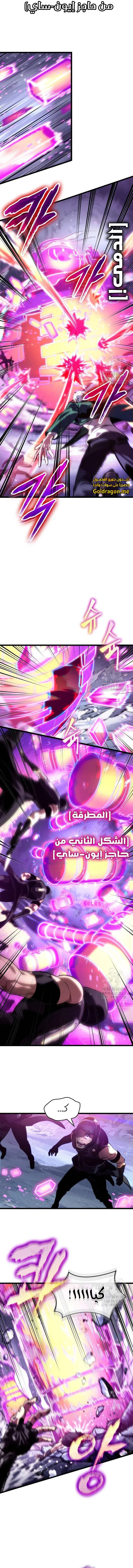 Read The World After The Fall Ar Manga Online