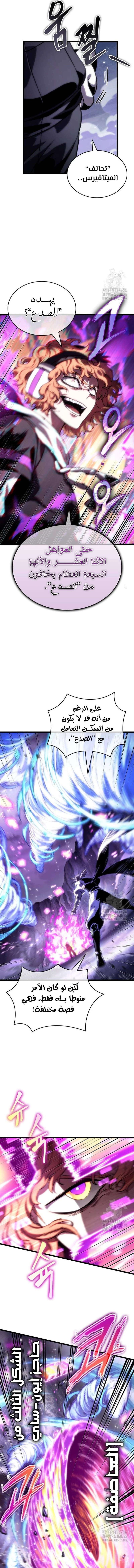 Read The World After The Fall Ar Manga Online