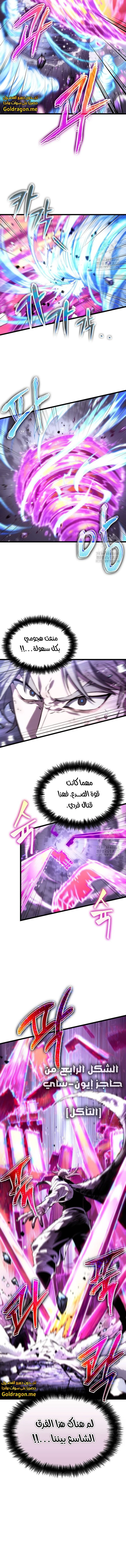 Read The World After The Fall Ar Manga Online