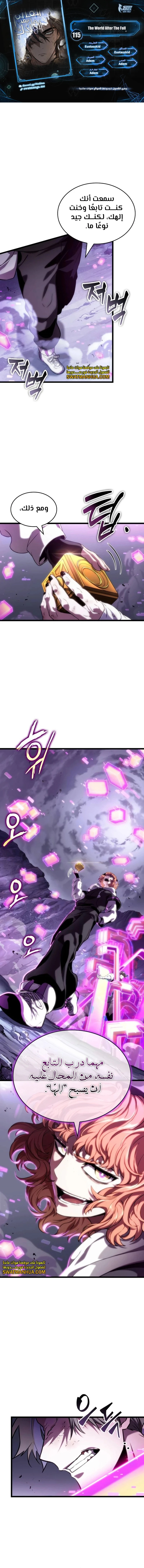 Read The World After The Fall Ar Manga Online