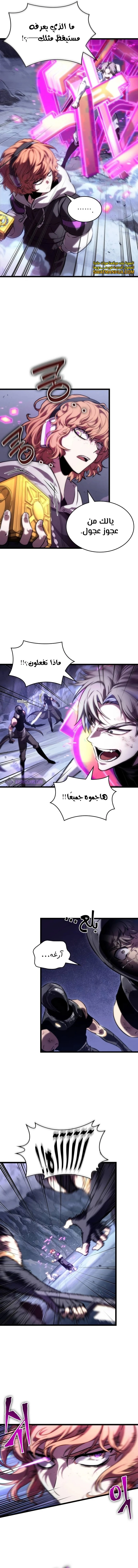Read The World After The Fall Ar Manga Online
