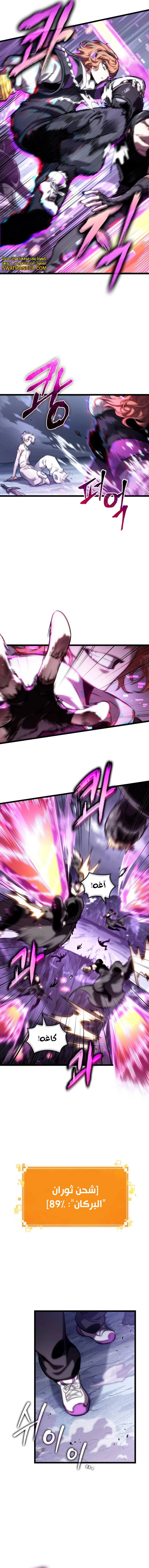 Read The World After The Fall Ar Manga Online