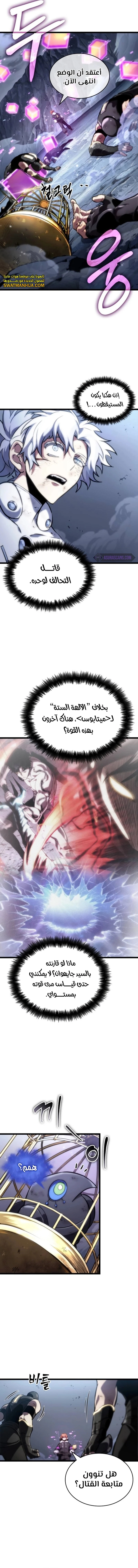 Read The World After The Fall Ar Manga Online