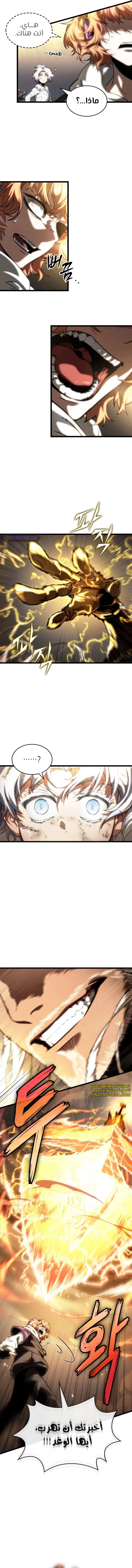 Read The World After The Fall Ar Manga Online