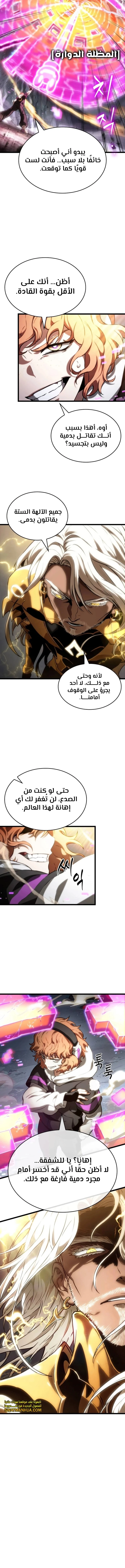 Read The World After The Fall Ar Manga Online