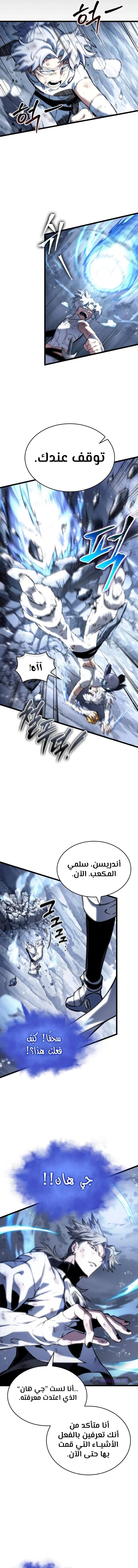 Read The World After The Fall Ar Manga Online