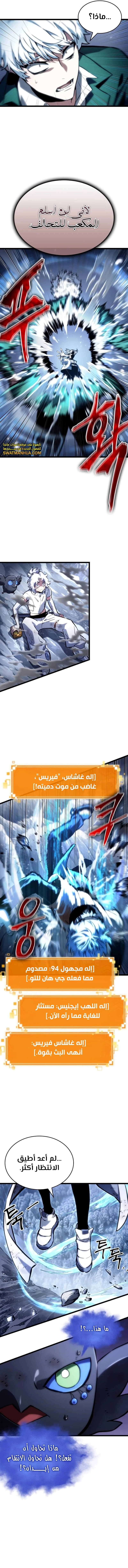 Read The World After The Fall Ar Manga Online