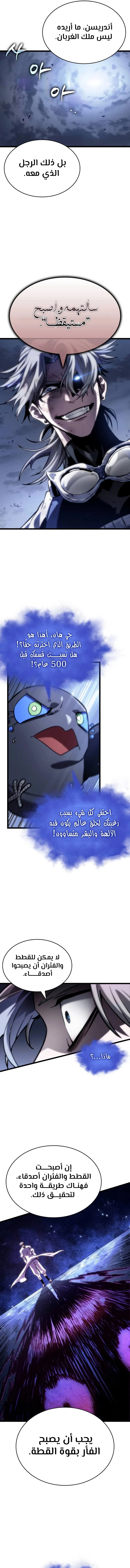 Read The World After The Fall Ar Manga Online