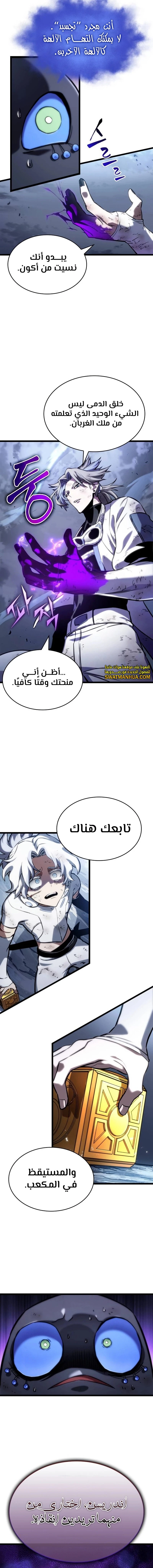 Read The World After The Fall Ar Manga Online