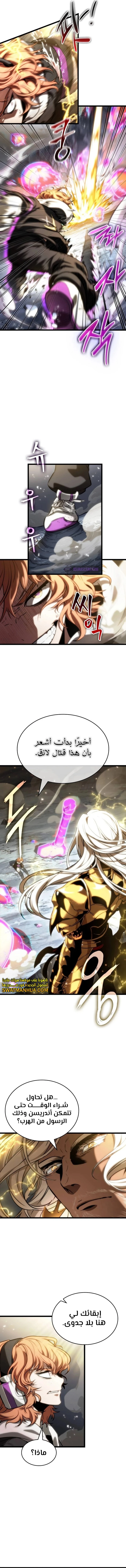 Read The World After The Fall Ar Manga Online