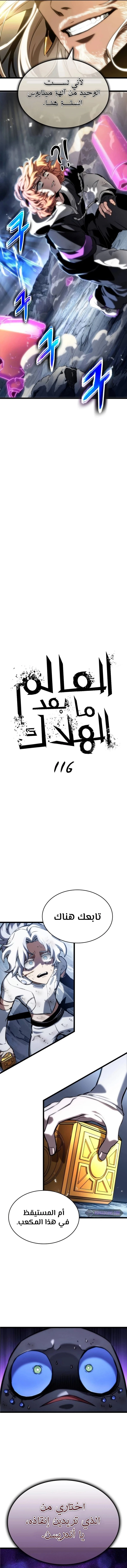 Read The World After The Fall Ar Manga Online