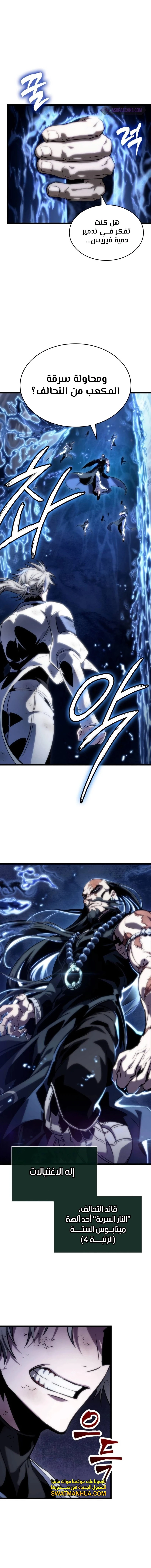 Read The World After The Fall Ar Manga Online