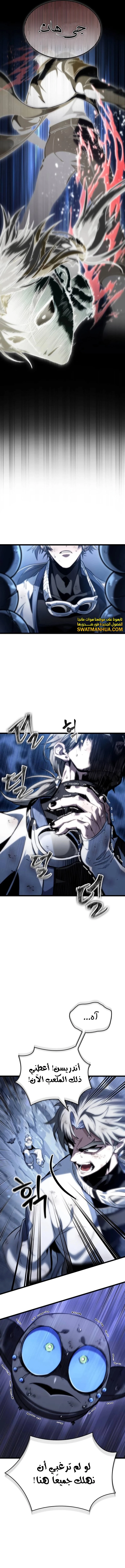 Read The World After The Fall Ar Manga Online