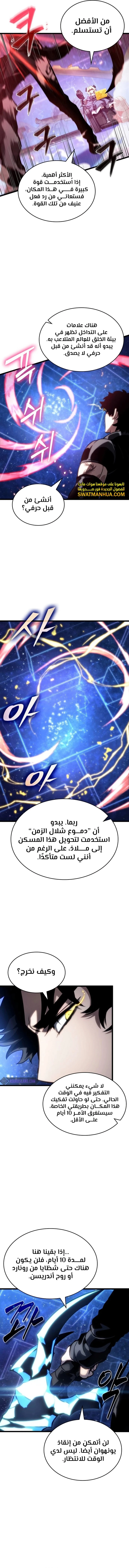 Read The World After The Fall Ar Manga Online