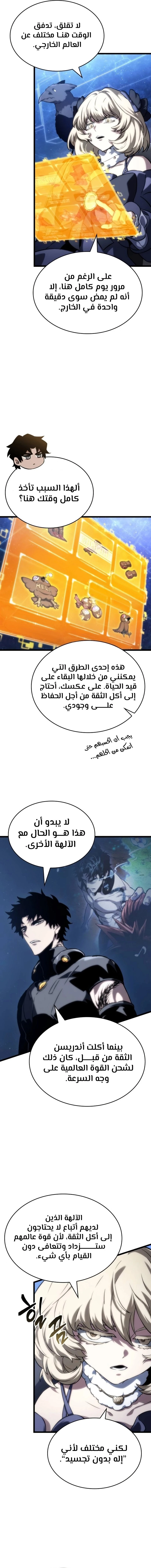 Read The World After The Fall Ar Manga Online