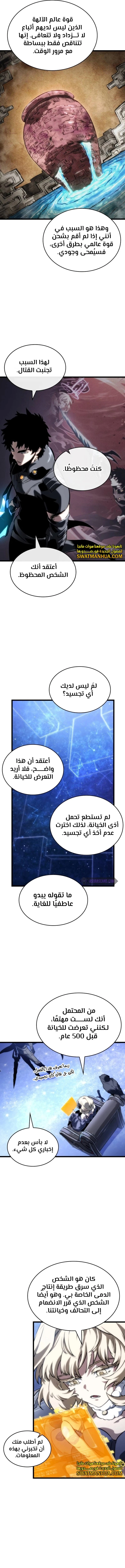 Read The World After The Fall Ar Manga Online