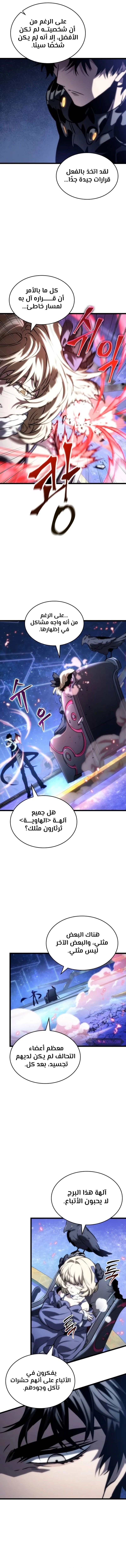 Read The World After The Fall Ar Manga Online