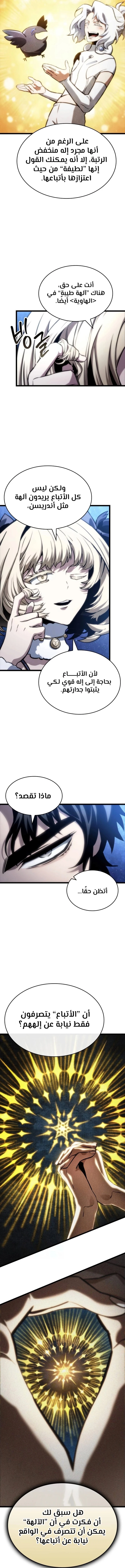 Read The World After The Fall Ar Manga Online