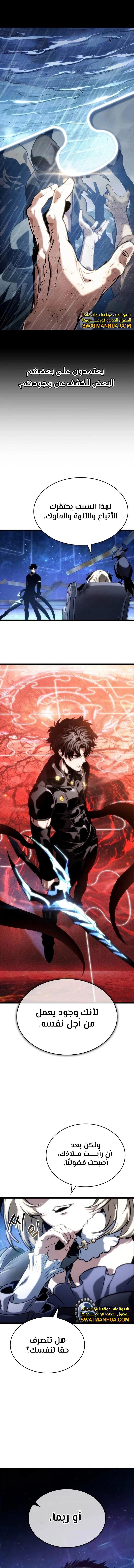 Read The World After The Fall Ar Manga Online