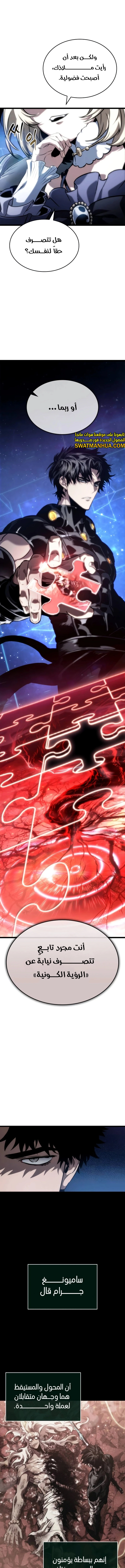 Read The World After The Fall Ar Manga Online