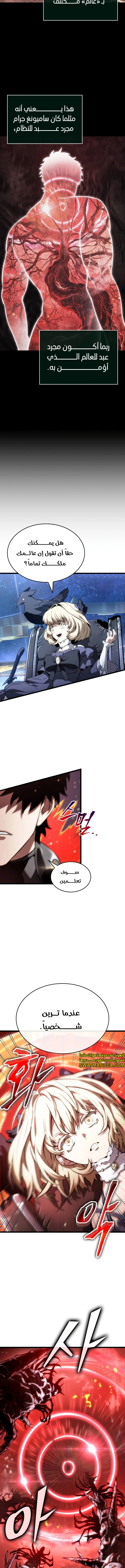 Read The World After The Fall Ar Manga Online