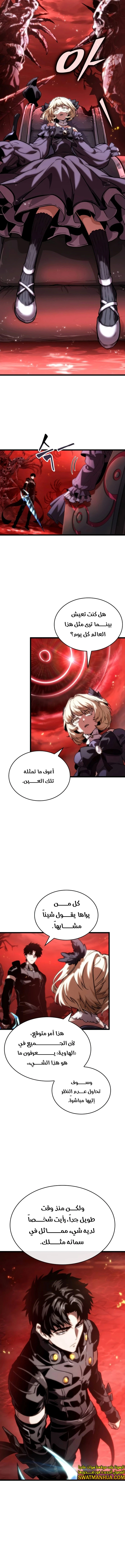 Read The World After The Fall Ar Manga Online