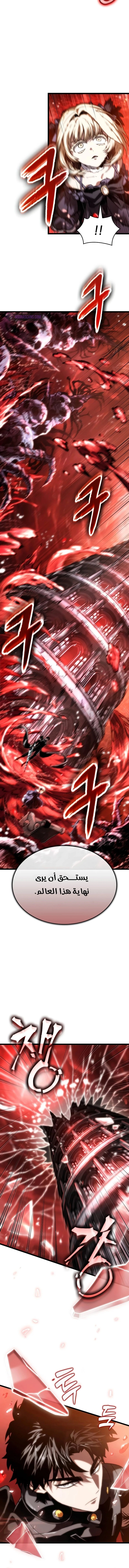 Read The World After The Fall Ar Manga Online