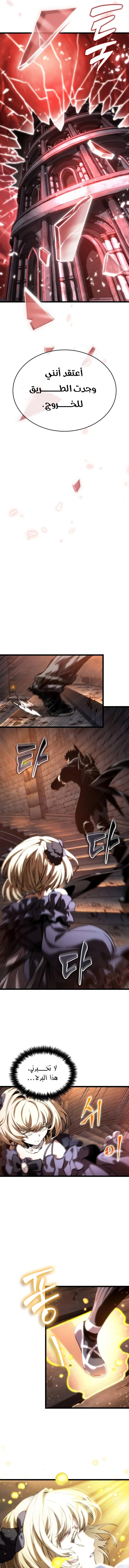 Read The World After The Fall Ar Manga Online