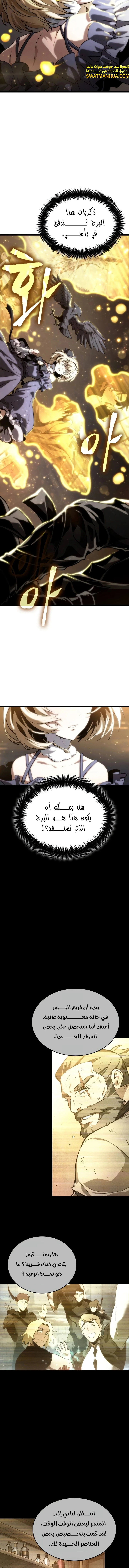 Read The World After The Fall Ar Manga Online