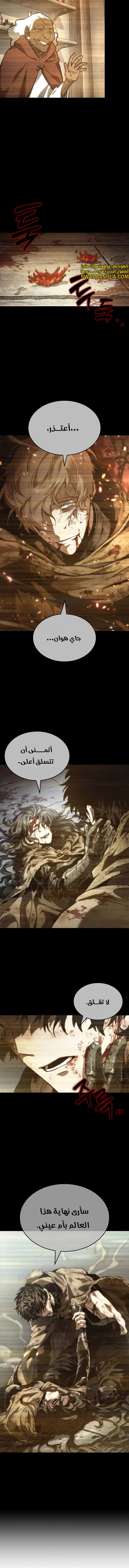 Read The World After The Fall Ar Manga Online