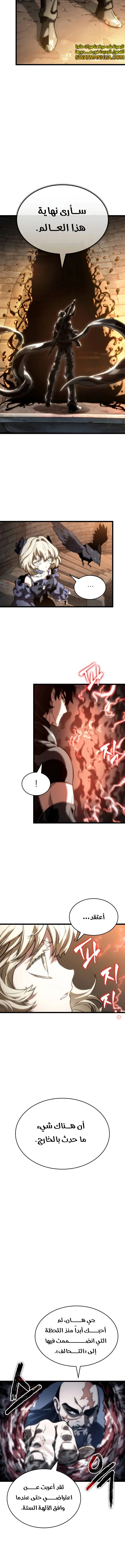 Read The World After The Fall Ar Manga Online