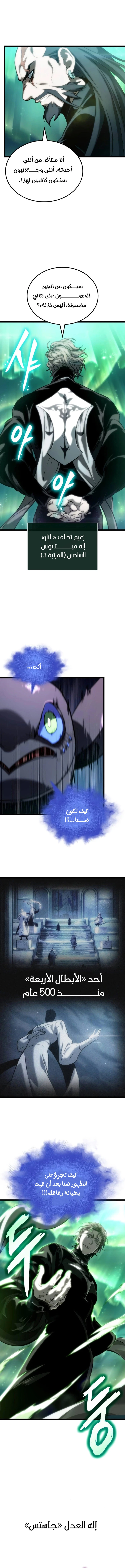 Read The World After The Fall Ar Manga Online