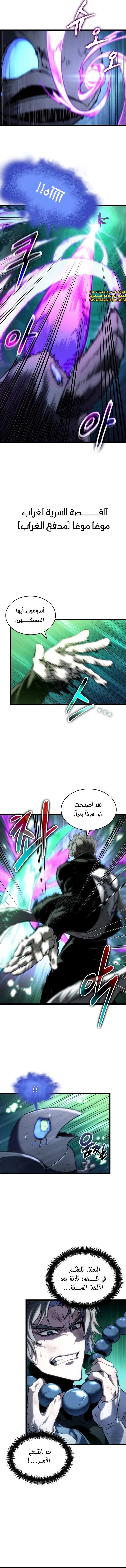 Read The World After The Fall Ar Manga Online
