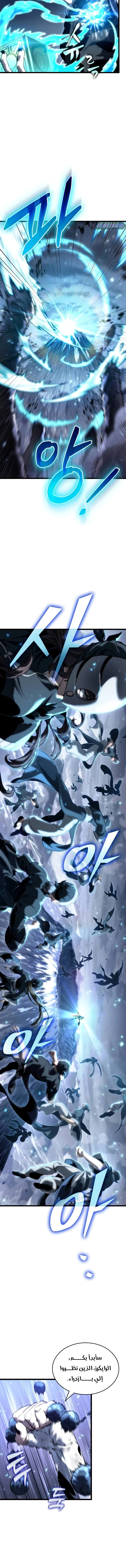 Read The World After The Fall Ar Manga Online