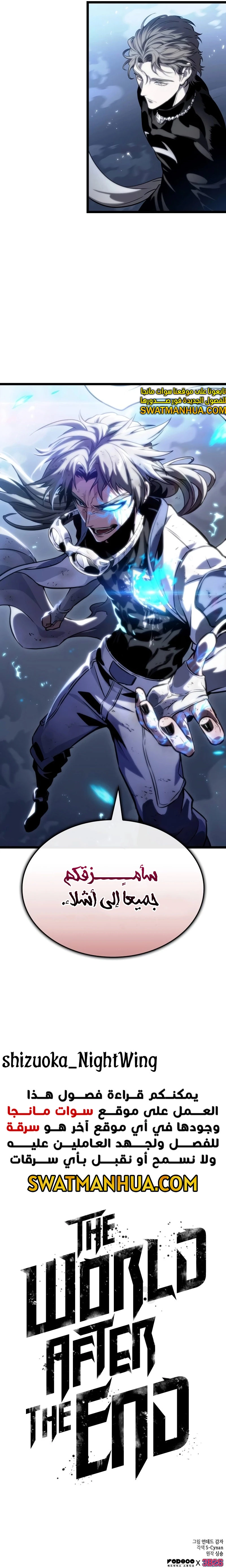 Read The World After The Fall Ar Manga Online