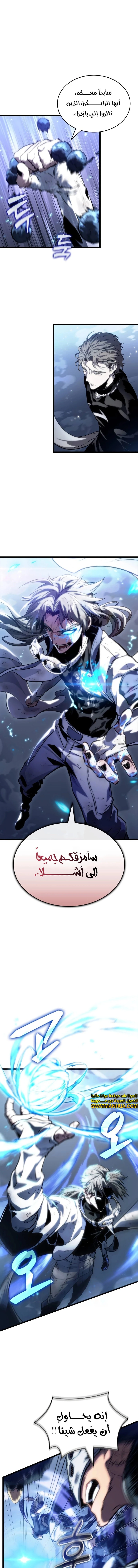 Read The World After The Fall Ar Manga Online
