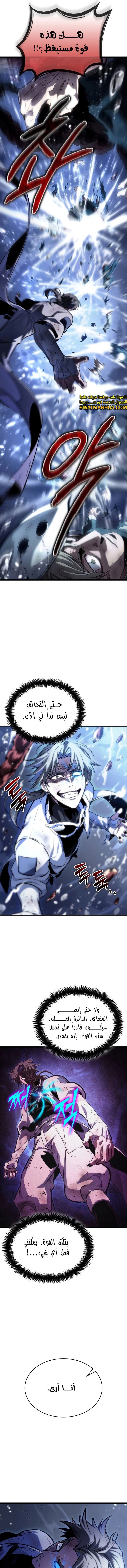 Read The World After The Fall Ar Manga Online