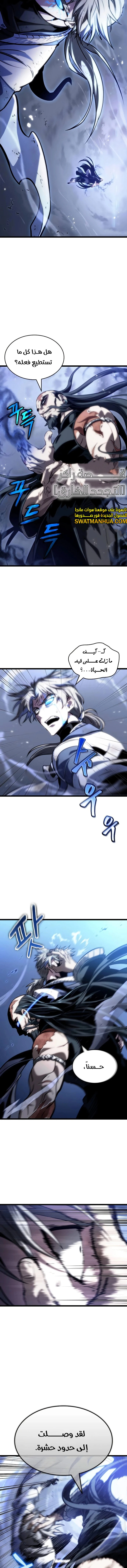 Read The World After The Fall Ar Manga Online