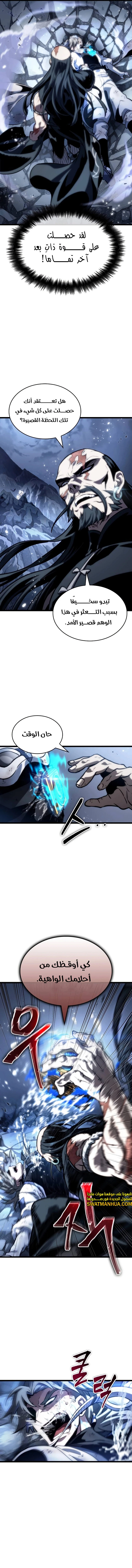 Read The World After The Fall Ar Manga Online