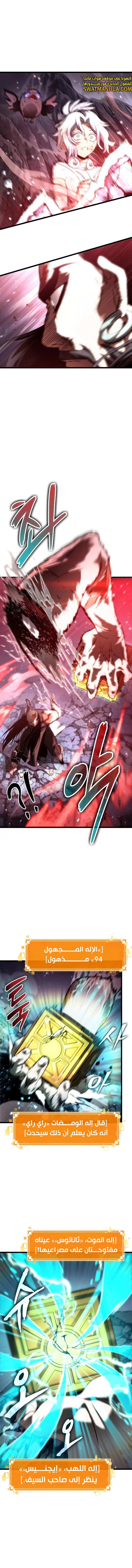 Read The World After The Fall Ar Manga Online