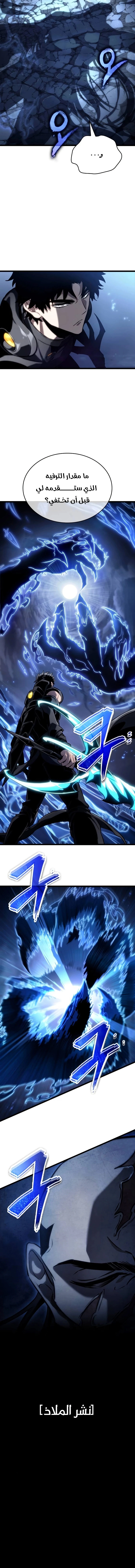 Read The World After The Fall Ar Manga Online