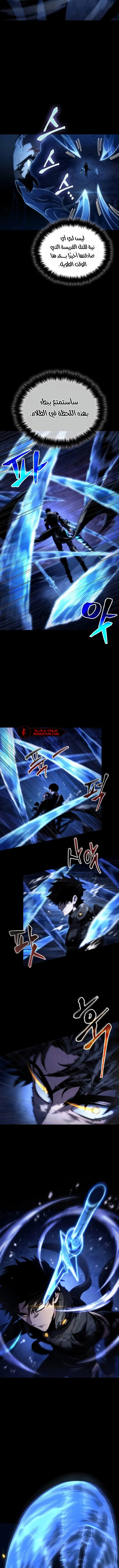 Read The World After The Fall Ar Manga Online