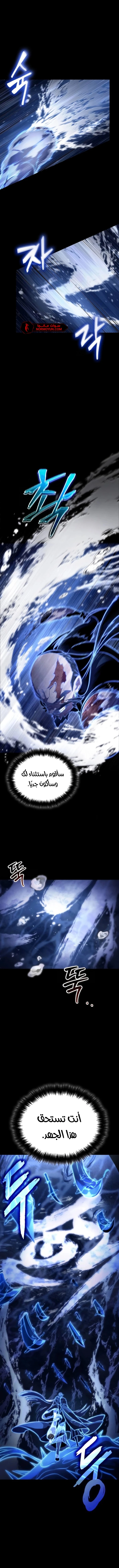 Read The World After The Fall Ar Manga Online