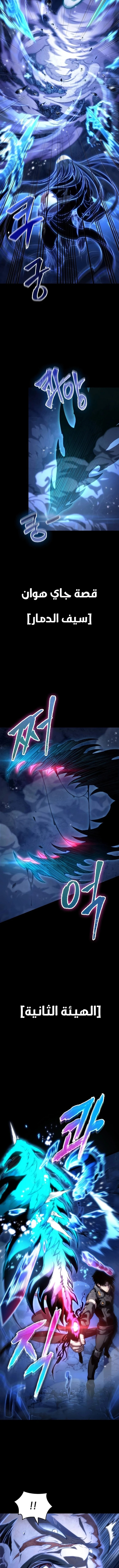 Read The World After The Fall Ar Manga Online