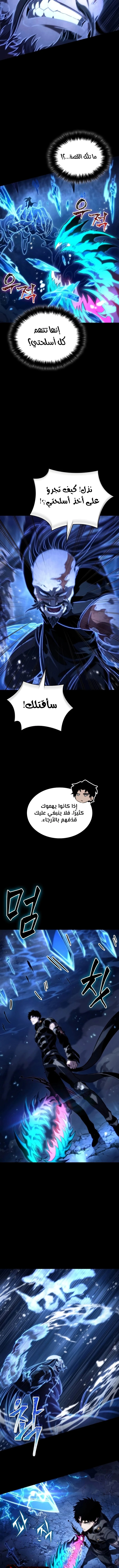 Read The World After The Fall Ar Manga Online