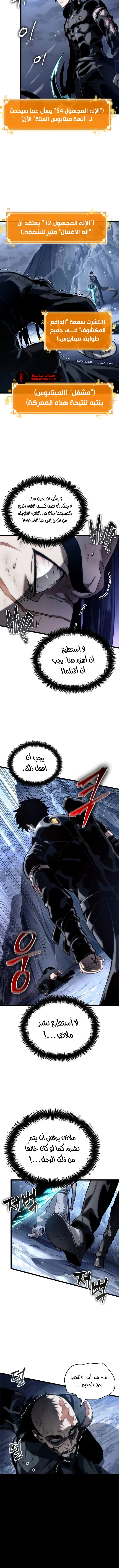 Read The World After The Fall Ar Manga Online