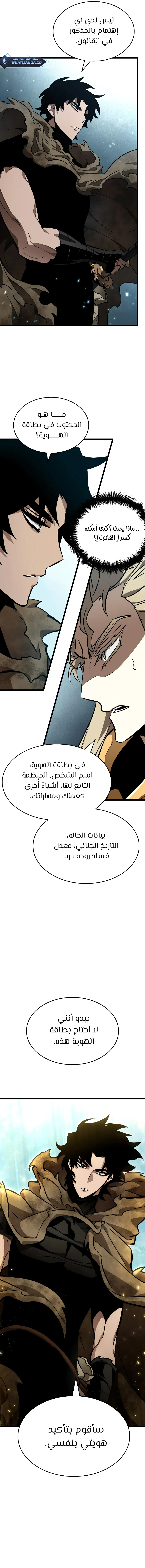 Read The World After The Fall Ar Manga Online