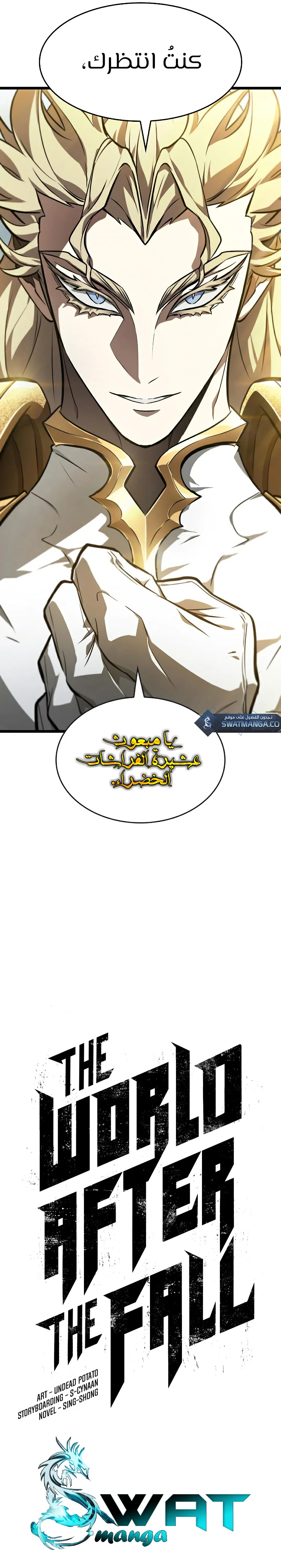 Read The World After The Fall Ar Manga Online