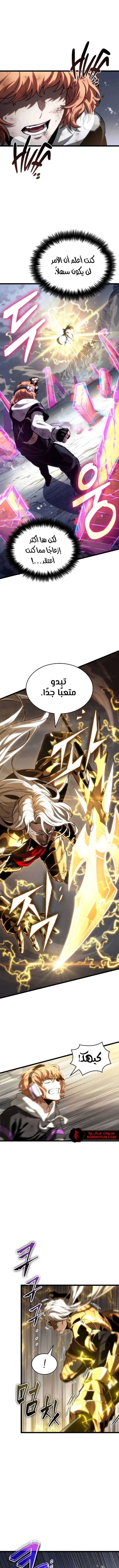 Read The World After The Fall Ar Manga Online