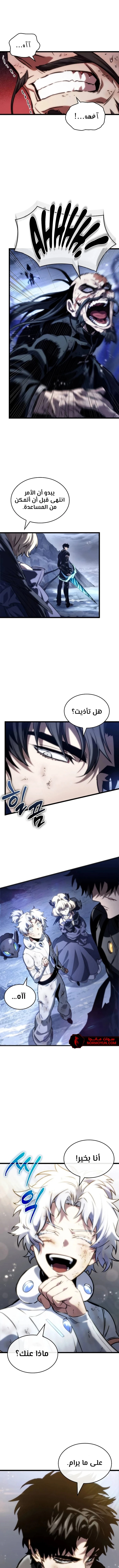 Read The World After The Fall Ar Manga Online